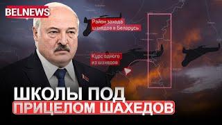 Режим Лукашенко не может защитить детей от дронов / BelNews