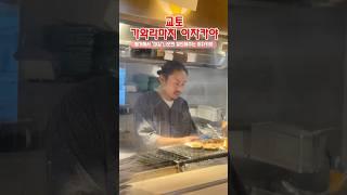 교토맛집 이자카야 꼬치구이 해산물 현지인맛집 #교토여행 #교토이자카야 #가와라미역 #kyoto #kyotojapan #京都グルメ #京都観光