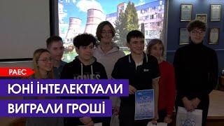 Старшокласники змагалися, хто краще знає все про атомну енергетику
