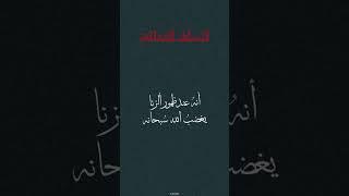 عند ظهور الزنا يشتد غضب الله تعالى ! ابن القيم رحمه اللّه