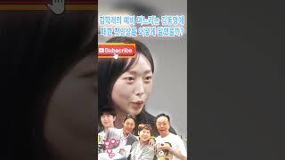 김학래의 예비 며느리는 김동영에 대한 첫인상을 어떻게 말했을까?#김학래#임미숙#김동영#혼식#부부#결혼#사랑#조선의사랑꾼