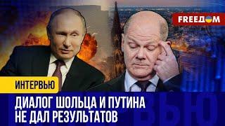 КРИТИКА в сторону Шольца: немецкие политики выразили свое НЕДОВОЛЬСТВО за звонок ПУТИНУ