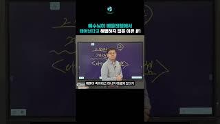예수님이 베들레헴에서 태어났다고 안 한 이유 #1