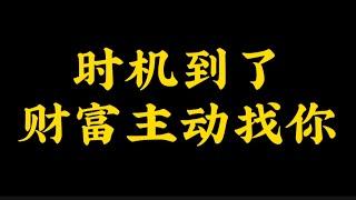 正财与偏财的优势区别？ #传统文化 #八字