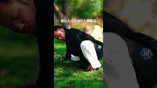 撲步 傳統武術基本功（十三） Tai chi Tutorial 余教練親授