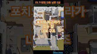 포치와 파고라가 있는 집 #전원주택설계 #전원주택인테리어 #주택확장