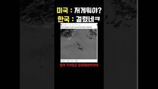 전쟁덕후들이 발견한 우리나라 비밀무기의 정체 ㅎㄷㄷ