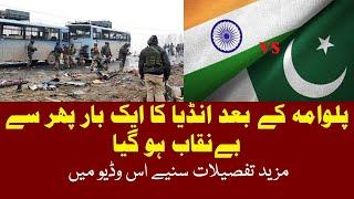 Indian false flag Operations | Hadaf TV