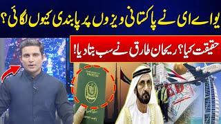 UAE Visa Ban | Why Pakistanis Facing Visa Restrictions in UAE? | Rehan Tariq Revealed Real Reason