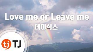 [TJ노래방 / MR Live] Love me or Leave me - 데이식스 / TJ Karaoke