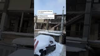 Что посмотреть в Москве, если вы приехали на 1 день: Зарядье, Китай-город, Чистые пруды, Мясницкая