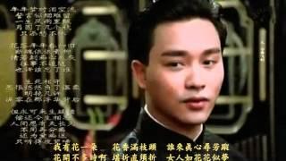 梅豔芳 女人花