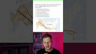 6 задание ЕГЭ по географии (регионы России с наименьшей плотностью населения)| мой ТГК: magellan_geo