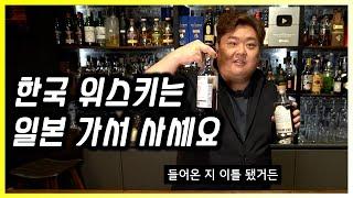 세금 때려맞은 한국 위스키의 현주소. 김창수 김포, 기원 한정판