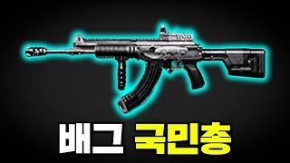 핵쟁이도 순삭하는 배그 국민총