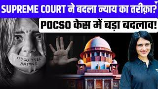 Supreme Court's Landmark POCSO Judgment: A New Direction in Justice? | Nisha Lamba