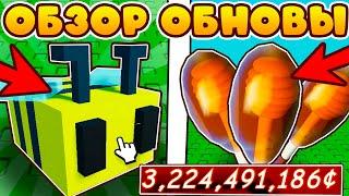 СРОЧНО! Обзор Нового ОБНОВЛЕНИЯ В Grow A Garden ТЫ БУДЕШЬ В ШОКЕ!