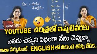 Pragna Spoken English |Spoken english through telugu | Be forms|Spoken English for Beginners|SumanTV