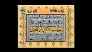 Para 8 - Sheikh Abdur Rehman Sudais and Saood Shuraim - Quran Video with Urdu Translation