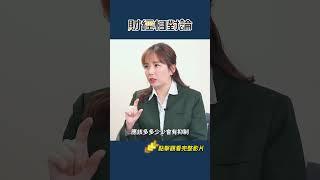 為何中小坪數房價未來相對有撐？ ft.住商企研室執行總監 徐佳馨