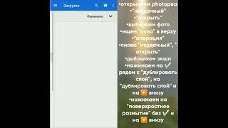 — туториал на наложение экшена в photopea и lightroom