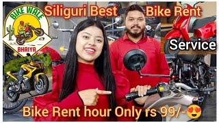 Siliguri Best Bike Rent Shop l Rent Start 99/-Only Hour l Siliguri l Bike Wale Bhaiya l Vlog...