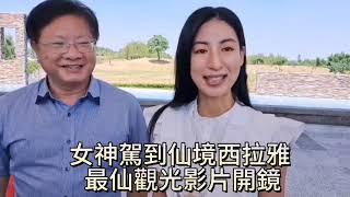 女神駕到仙境西拉雅　最仙觀光影片開鏡儀式祈求拍攝順利