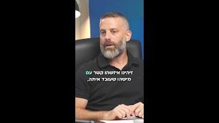 חשד לבגידה בתיק גירושין