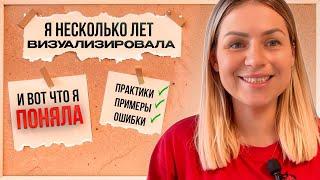 Все о визуализации: практики, примеры, ошибки/ как убрать избыточный потенциал