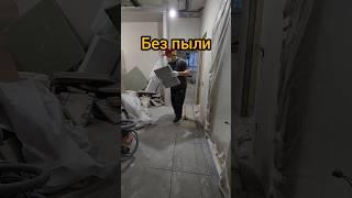 Демонтаж стяжки | Ремонт квартир в СПб #ремонтквартирспб #полусухаястяжка #стяжкаполаспб