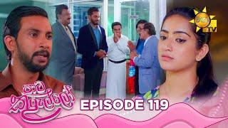 Paata Kurullo - පාට කුරුල්ලෝ | Episode 119 | 2024-10-23 | Hiru TV