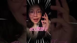 AI看星盤 太準啦～～