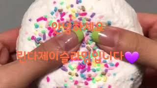 린다제이짜글이슬라임ㅣ슬라임ㅣ진주슬라임ㅣ빨대슬라임 ㅣ크런치슬라임ㅣ액체괴물ㅣ액괴 ㅣ버터슬라임ㅣ클리어슬라임ㅣ촉감놀이 ㅣslimeㅣslimes