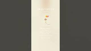 오빠 믿는거 알지! 힘내 푸른설탕 music