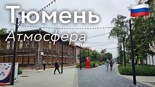  Прогулка по Тюмени в 4K: Первый Русский Город Сибири | Россия