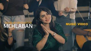 فاطمه مهلبان - موزیک ویدیو عشق مقدس | Fatemeh Mehlaban - Eshghe Moghadas [ Music Video ]