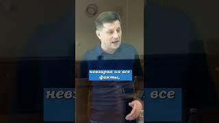 Фургала удалили из зала суда во время слушания дела #фургал #суд #shorts