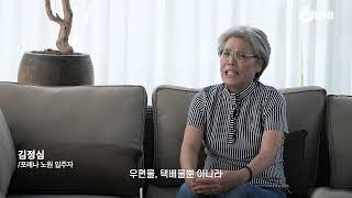 스마트우편함 UNI 설치 - 노원포레나 인터뷰