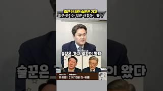 츌근 안 하던 술꾼은 가고 퇴근 안 하는 일꾼 대통령이 왔다