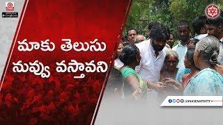 Pawan Kalyan About Araku Tribal Women's Belief on Him | JanaSena Porata Yatra