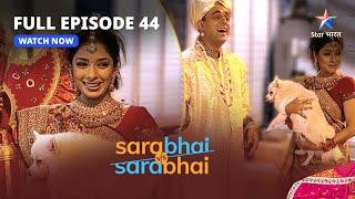 Full Episode 44 || Sarabhai Vs Sarabhai || Monisha banee karoddpati!