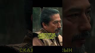 Сегун #сериал #приключения #trailer #shorts #shogun