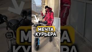 Электровелосипед для курьеров Minako Monster Pro #электровелосипед #велогибрид #курьер #minako