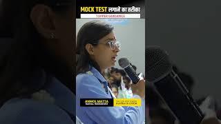 SSC CGL Mock Test लगाने का सही तरीका | SSC CGL Mock Test Practice | SSC CGL Preparation | SSC CGL