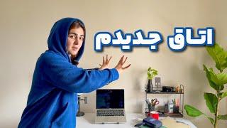 اتاقم رو بازسازی کردم ! روم تور جدییید 