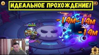 ИДЕАЛЬНОЕ ПРОХОЖДЕНИЕ ЯМЫ ОТ ПОВЕЛИТЕЛЯ СТРАХА АСПЕН! Idle Heroes