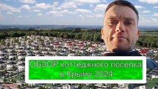 Купить дом в Крыму за 8.2 млн с асфальтом до дома? Пока еще реально!