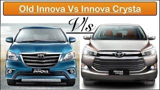 Old Innova vs New Innova Crysta Full Comparison | Interior and Exterior