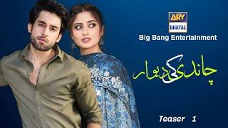 Chandi Ki Dewaar | Teaser 1 | Bilal Abbas Khan and Sajal Aly| upcoming drama on ARY Digital