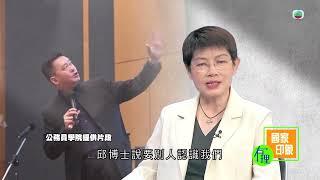 有理說得清｜國家印象｜屈穎妍